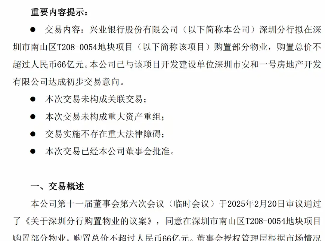 新存1000万可推名企实习？兴业银行致歉：已暂停该项目