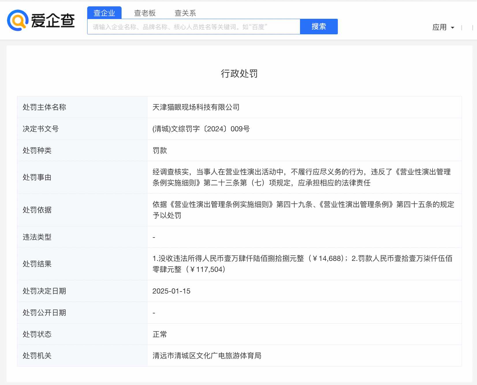 私行新存千万可推名企实习引热议 兴业银行致歉：已暂停该项目