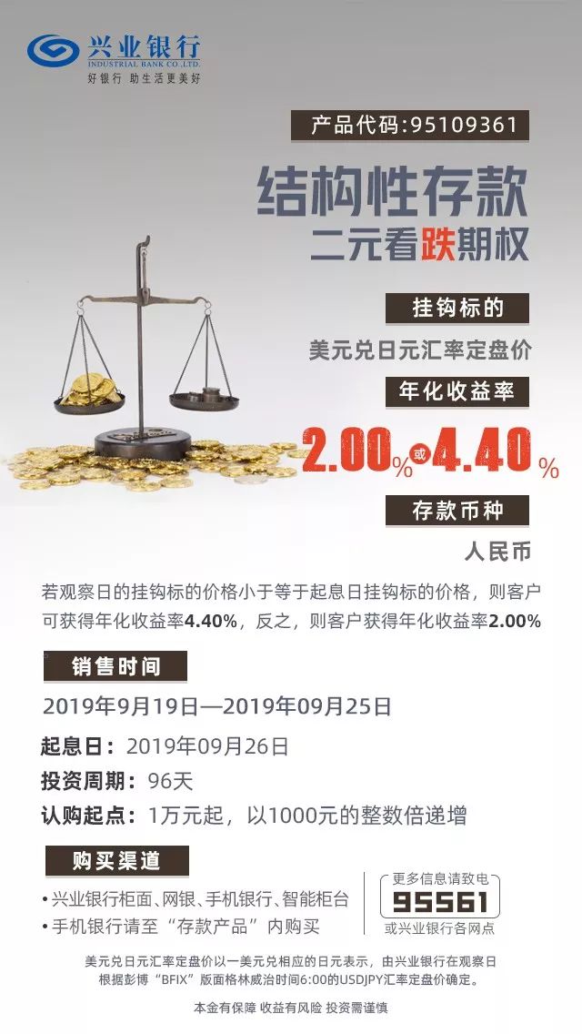 私行新存千万可推名企实习引热议 兴业银行致歉：已暂停该项目