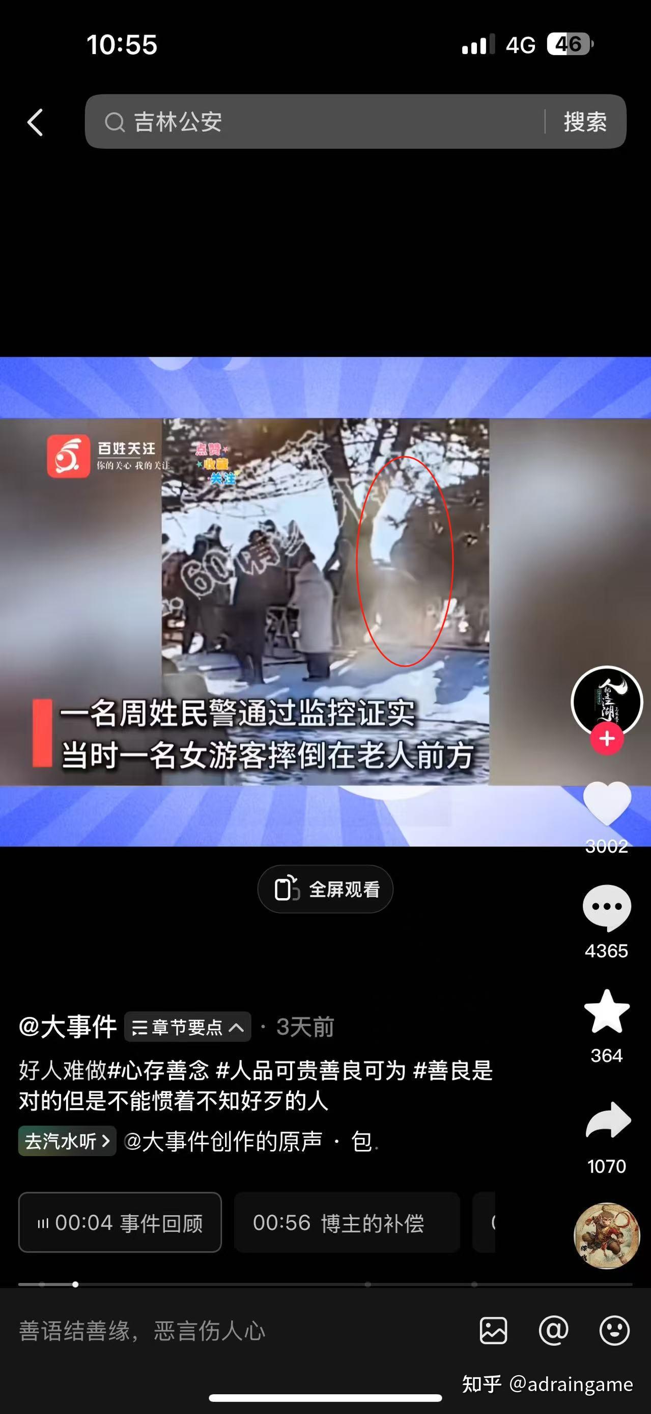 文旅部通报8省区文旅市场安全隐患：督促立行立改