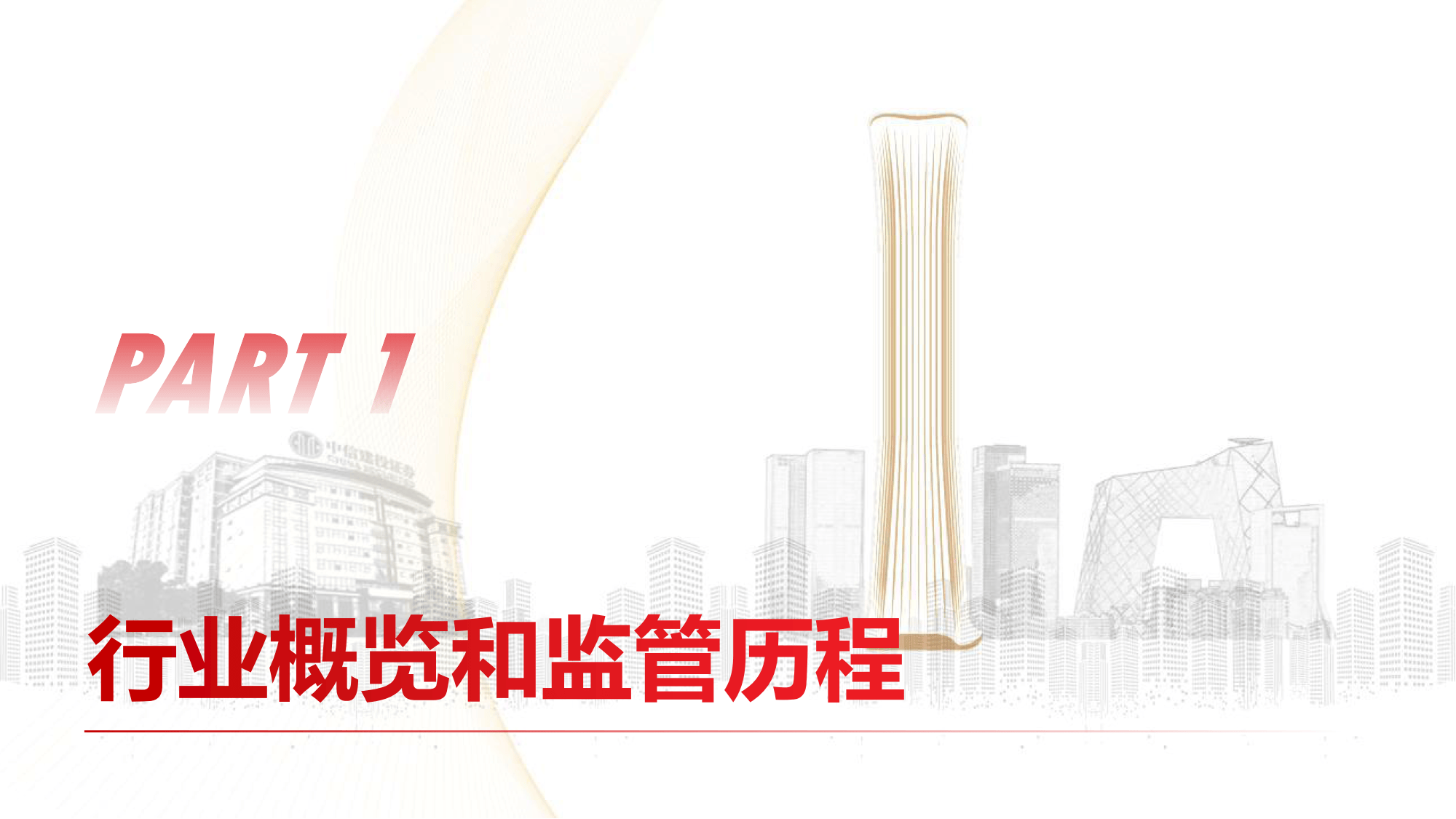 中信建投基金：以创新养老金融护航金色年华