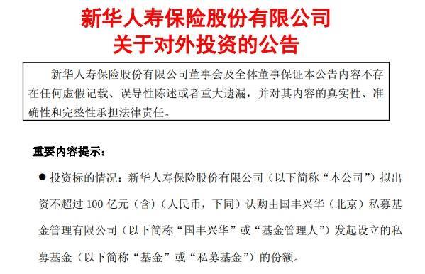 险资入市实践概览：保险资金长期改革试点三期已至 持续加大新兴战略领域资产配比