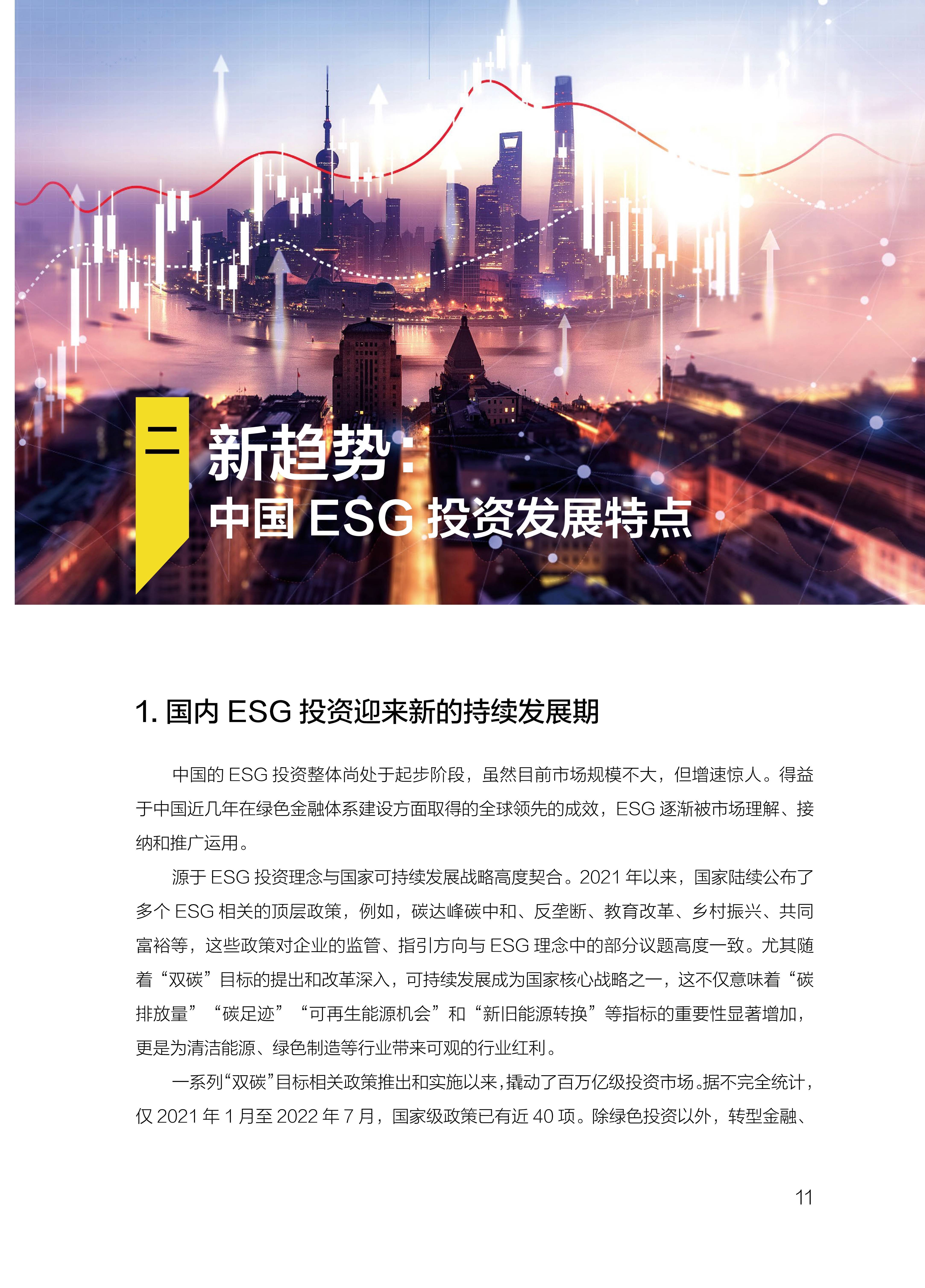 阳光保险：发挥险资优势 助力实现“双碳”目标