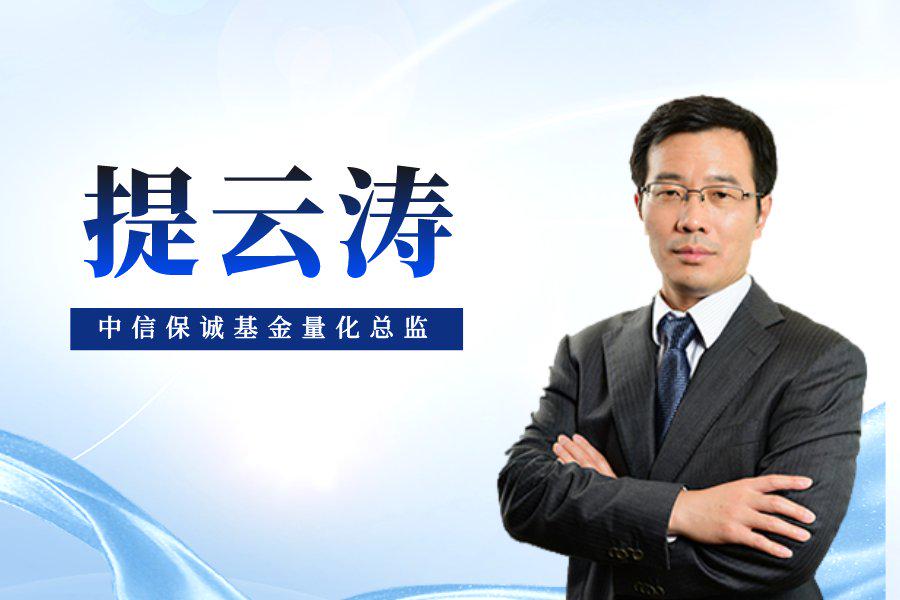 中信保诚人寿：坚持保险资金运用规律 服务实体经济与资本市场高质量发展