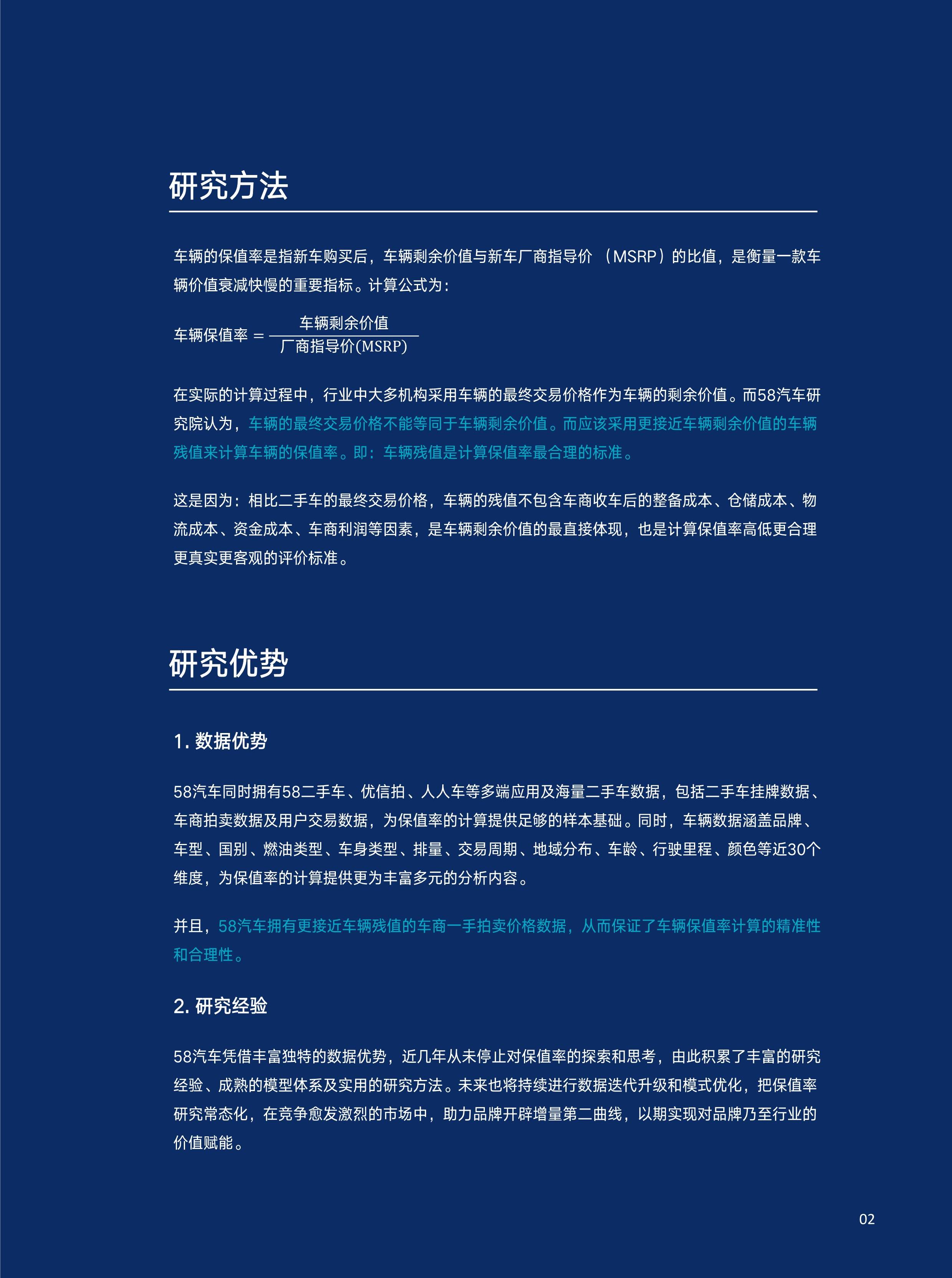 2024年中国碳化硅行业发展现状、竞争格局及未来发展趋势与前景分析_人保服务,人保财险 