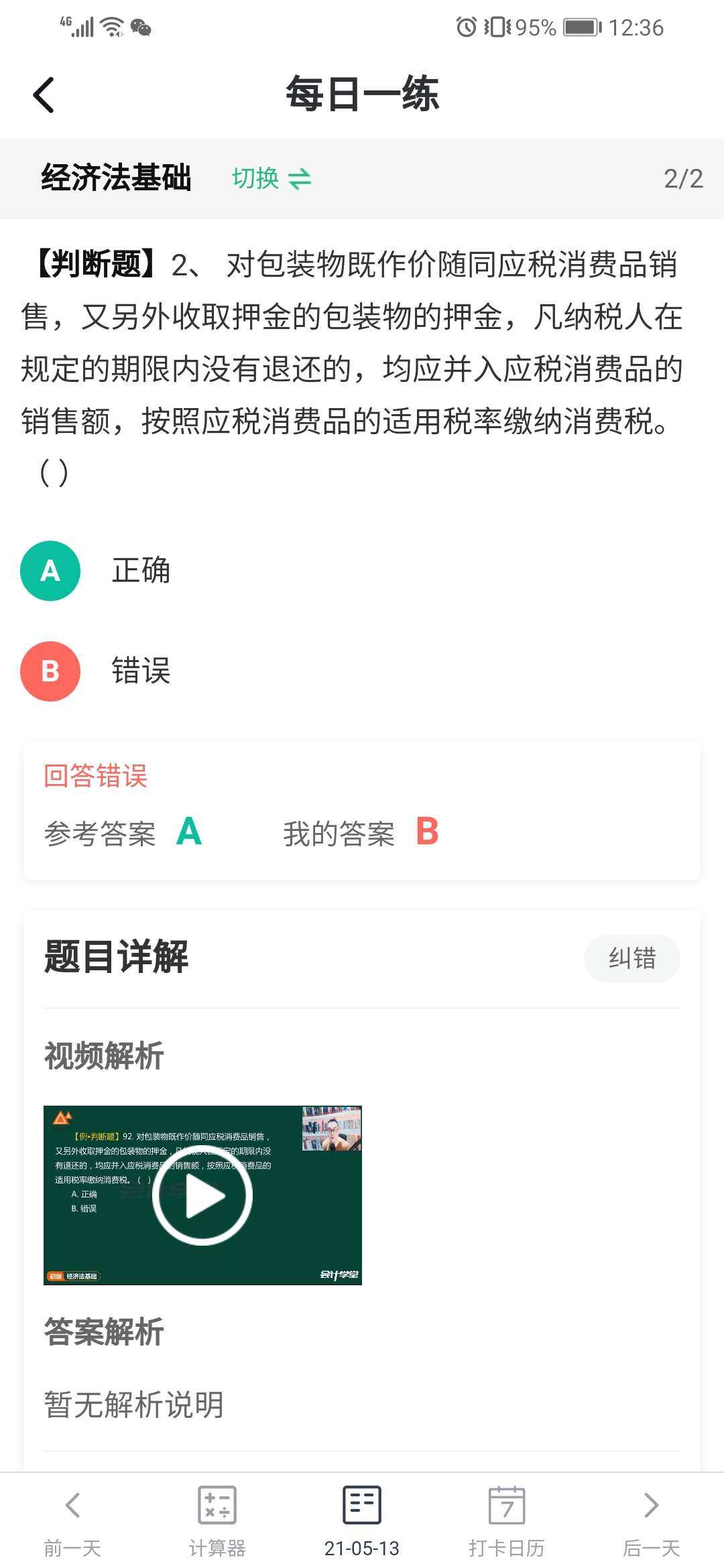 兴业银行回应“大额存款推名企实习”：推广中表述不完整 已暂停该项目