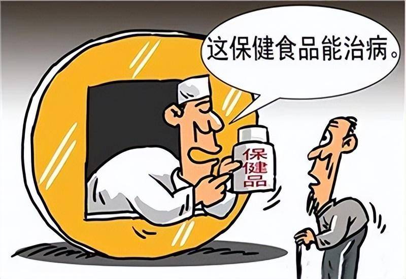 官方：打击药品、保健品市场“坑老”“骗老”行为