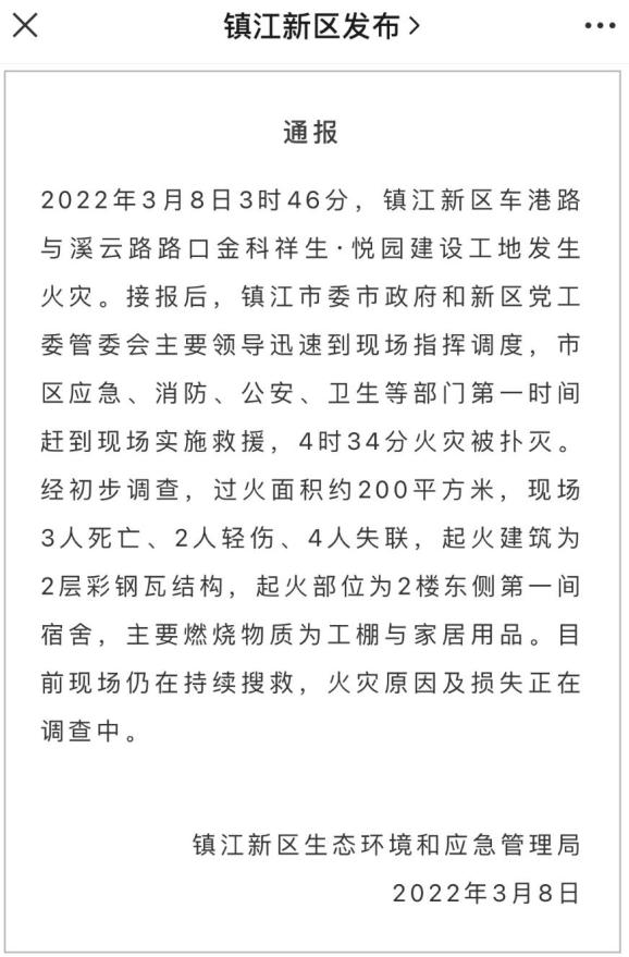山东高密通报化工厂爆炸事故：5死6失联19轻伤