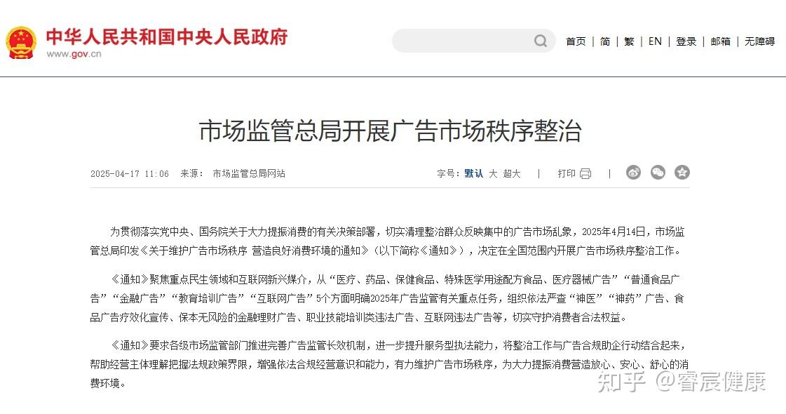 官方：打击药品、保健品市场“坑老”“骗老”行为