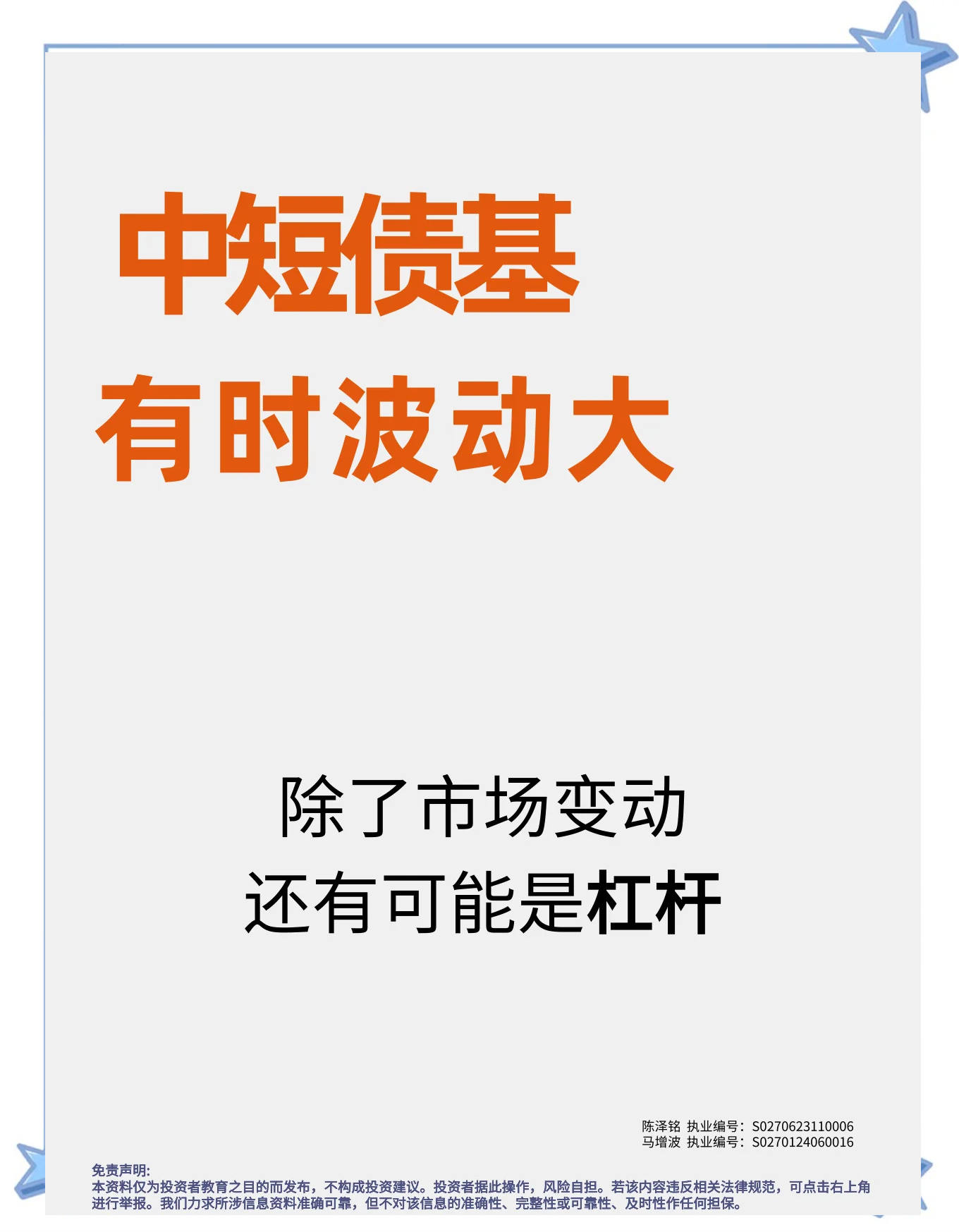 短债锁利 权益突围 理财公司应对降息策略曝光