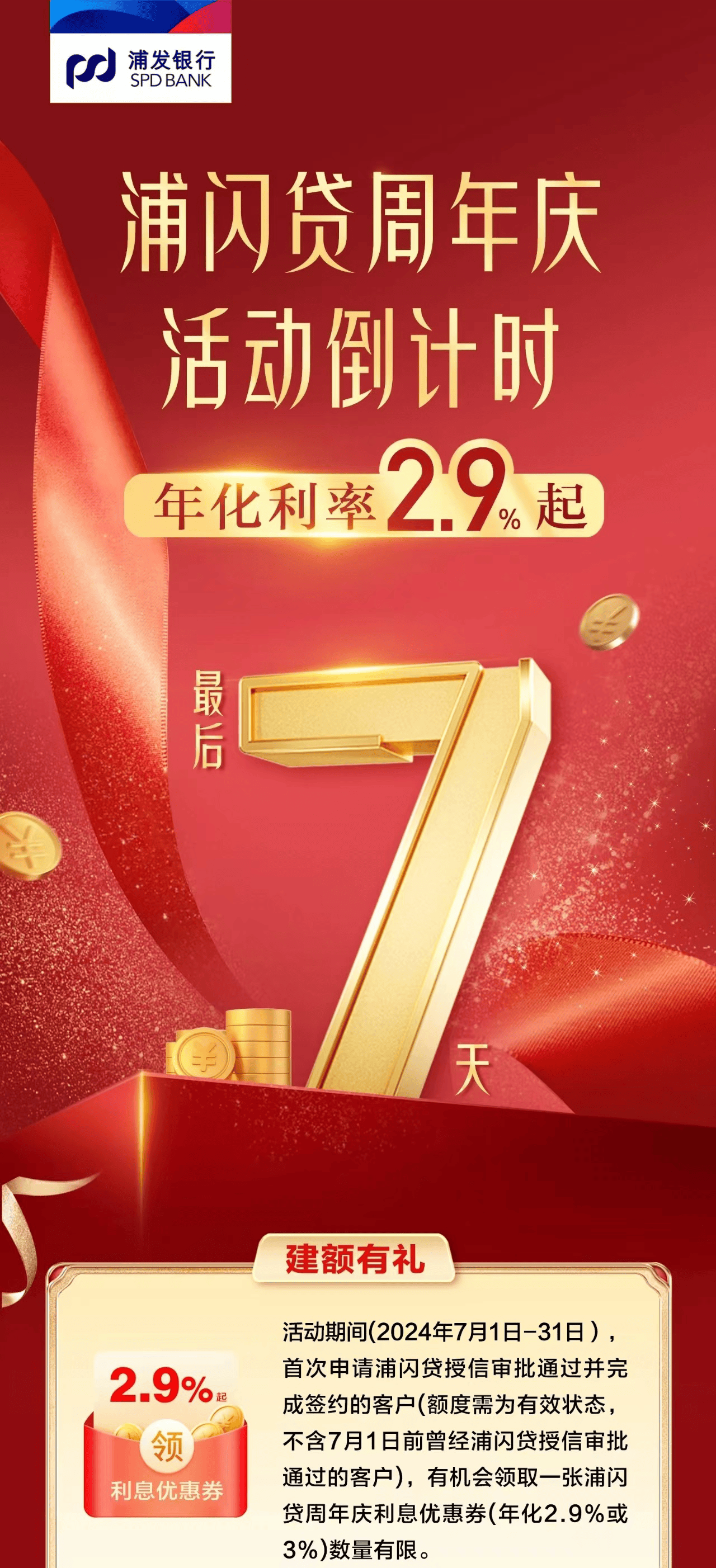 利率降至“1字头” 搬家存款转战大资管