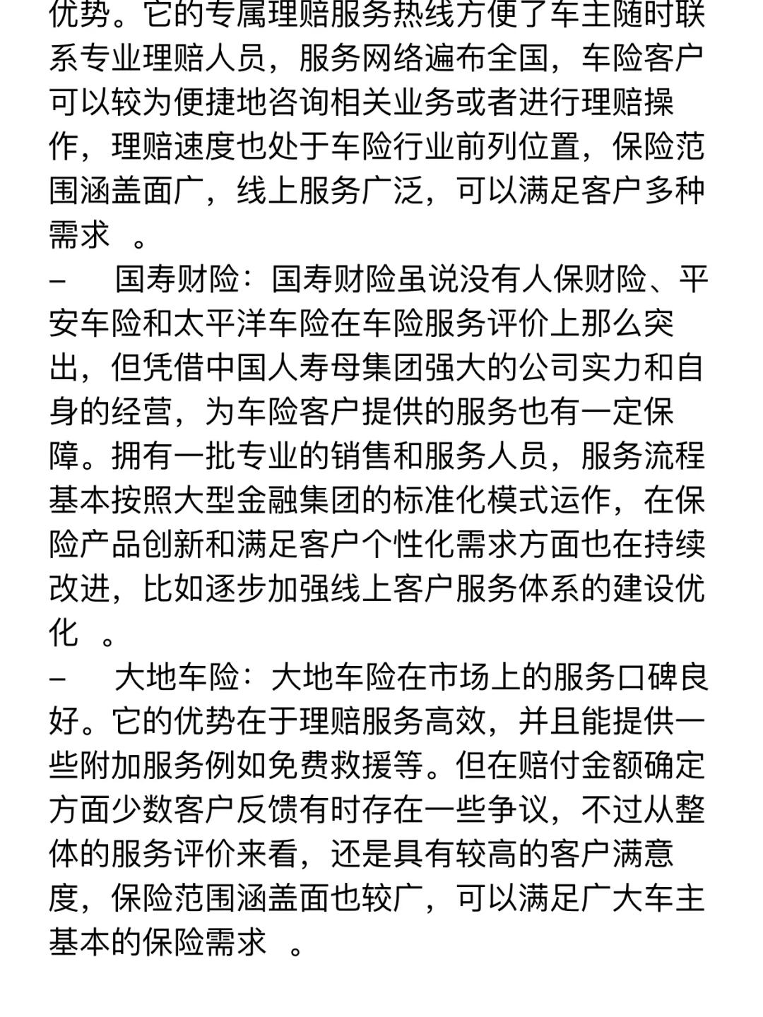 人保车险   品牌优势——快速了解燃油汽车车险,人保财险政银保 _中国中央厨房行业深度调研及供需格局、未来前景分析2025