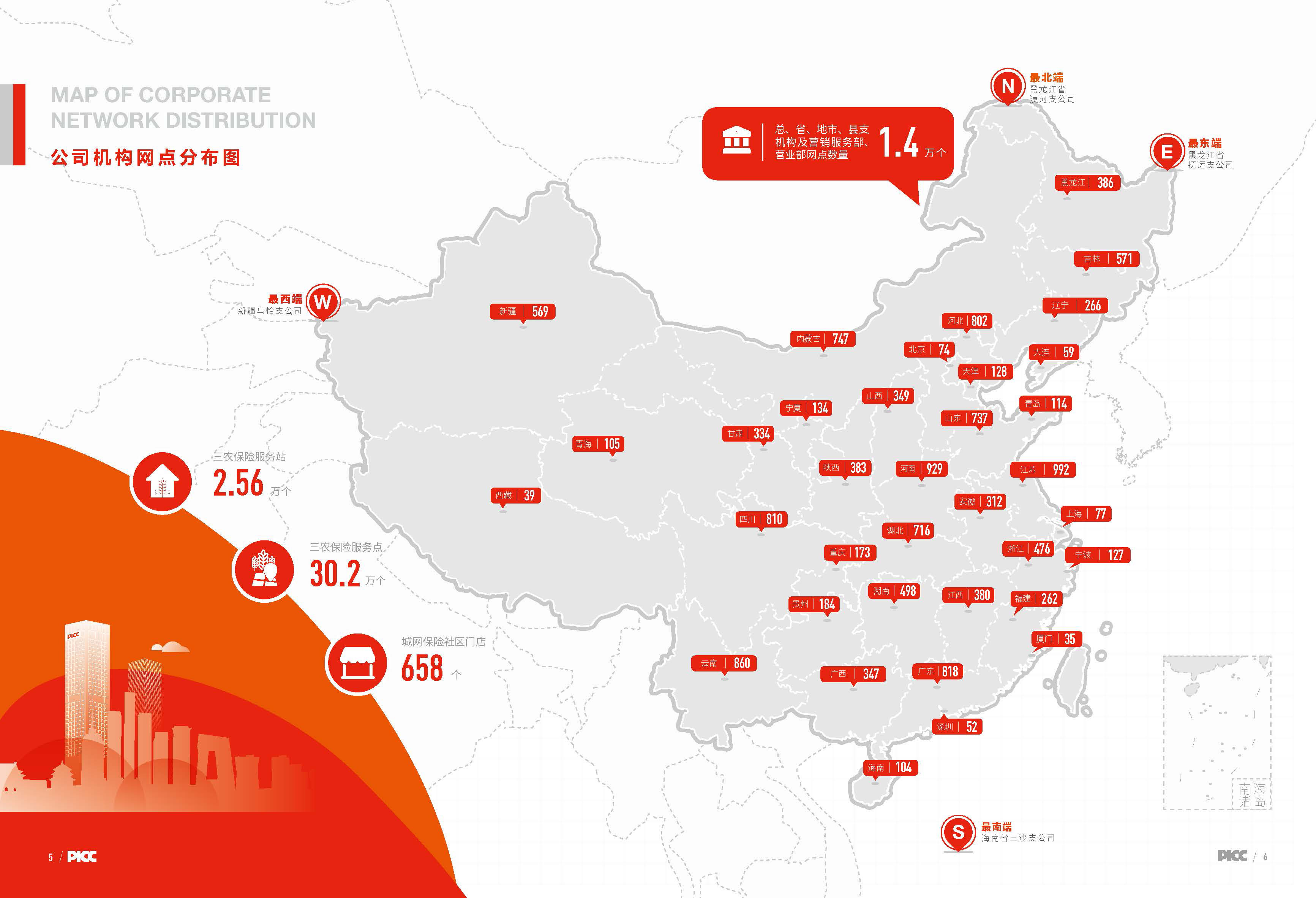 2025智能风扇行业市场规模及产销需求、前景分析_人保伴您前行,人保财险 