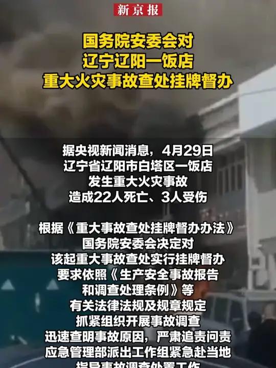 国务院安委会对山东友道化学有限公司爆炸事故查处挂牌督办