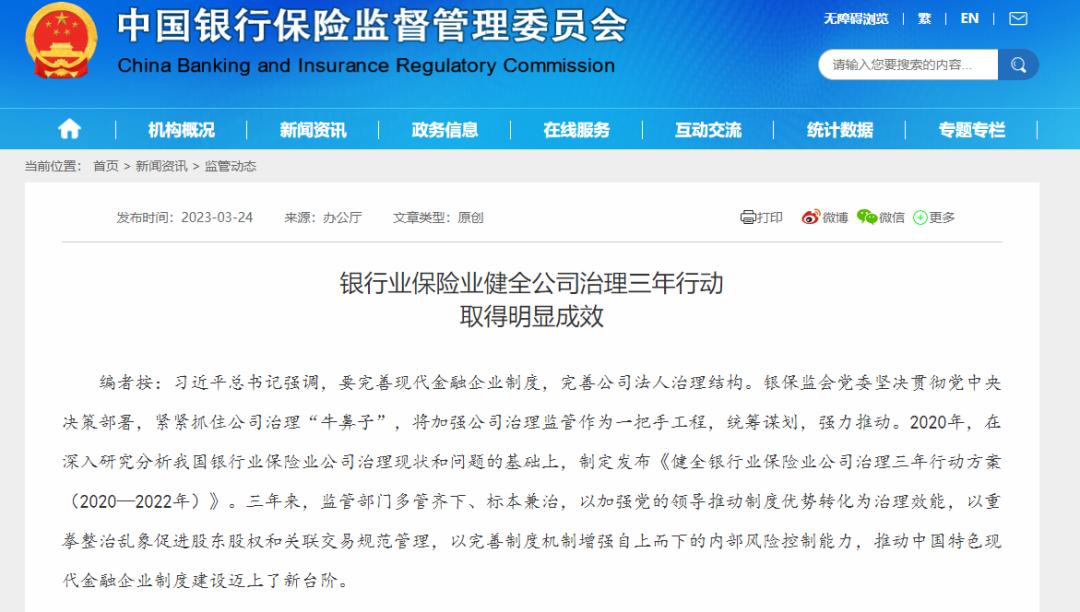 招联首席研究员、上海金融与发展实验室副主任董希淼： “长钱长投”生态下 银行保险业何以“耐心”