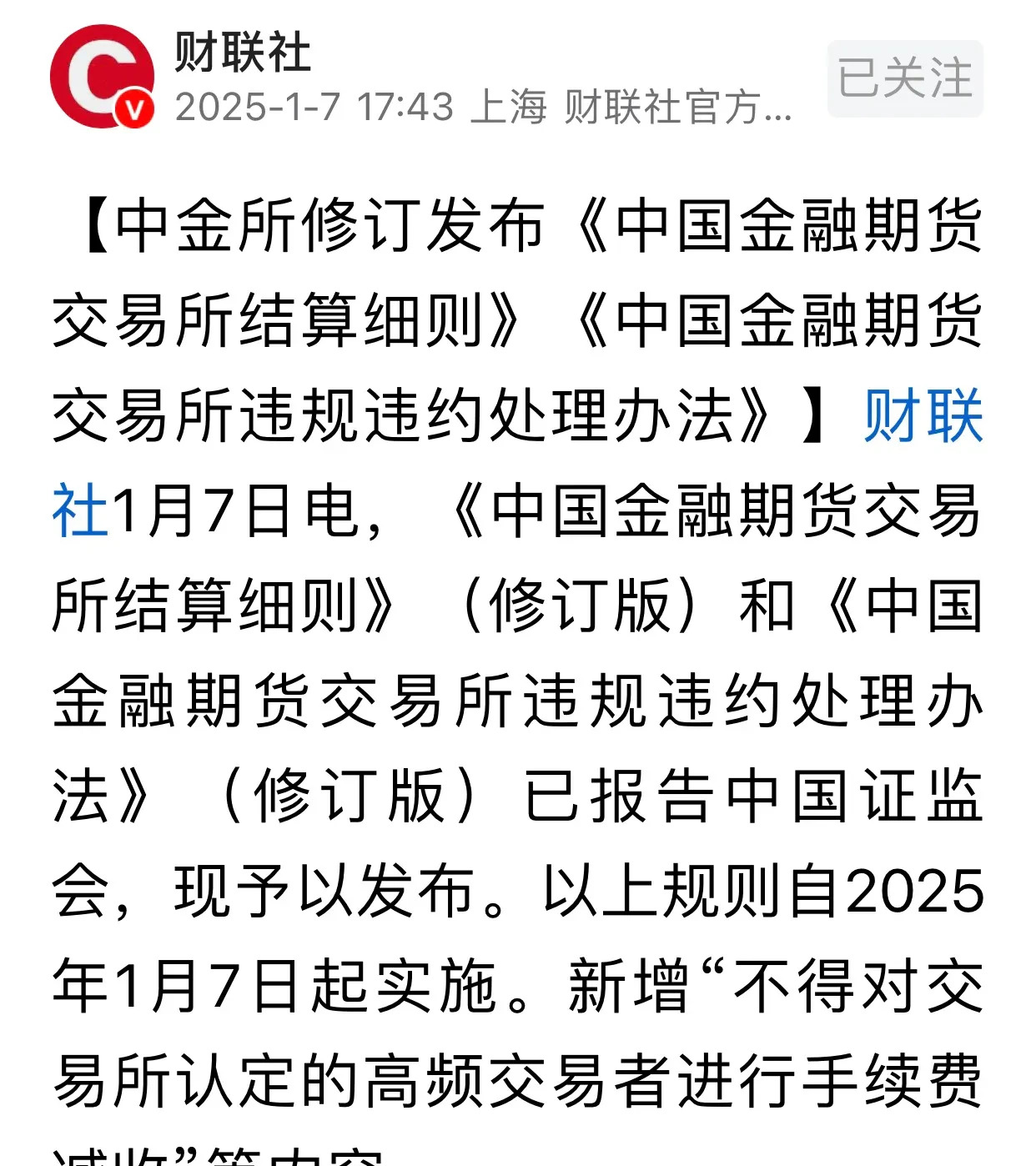 衍生品市场添“新丁” 铸造铝合金期货及期权6月10日上市交易