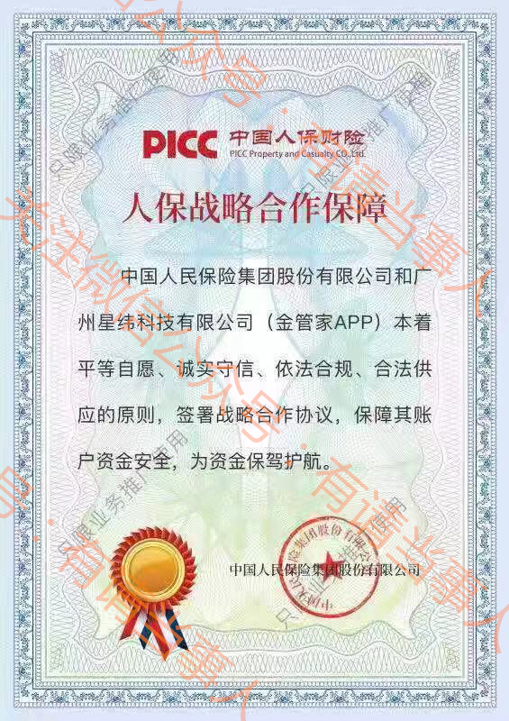 2025借记卡产业：国际化进程将加速_人保财险政银保 ,人保伴您前行