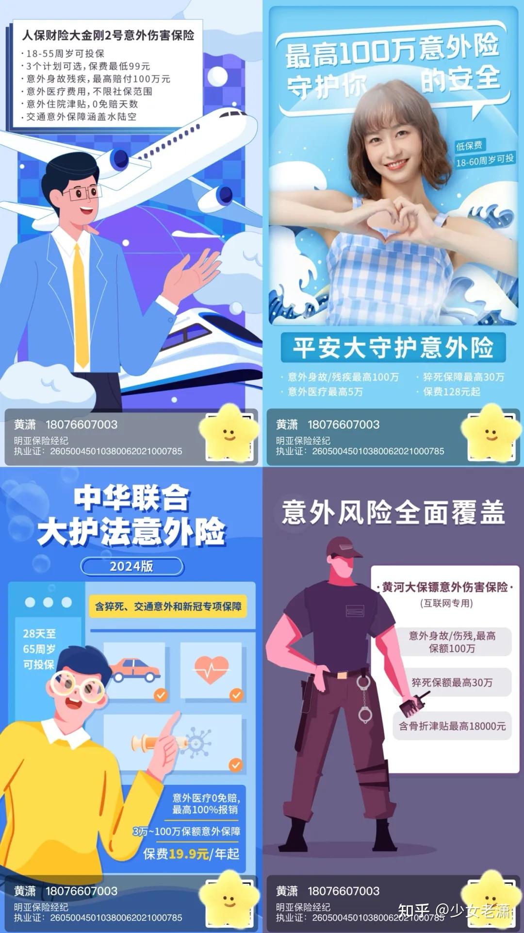 人保车险,人保服务_2025年中国大健康行业发展现状级未来趋势预测分析