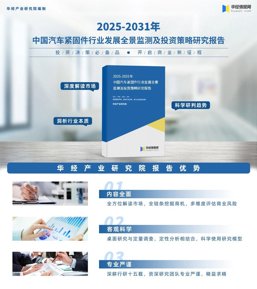 2025中国化工新材料行业深度全景调研及未来发展趋势预测_人保服务 ,人保财险 