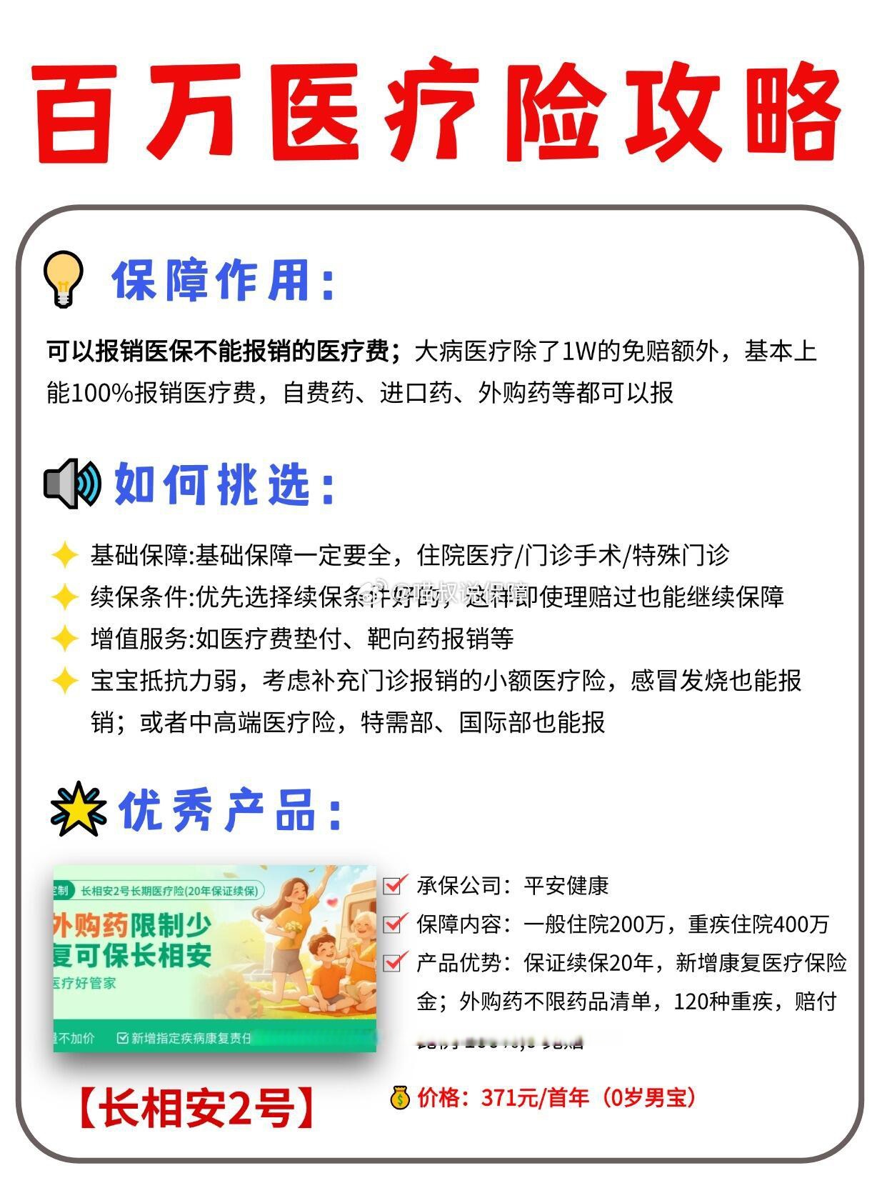 险资长期投资试点扩围 中小险企将入场