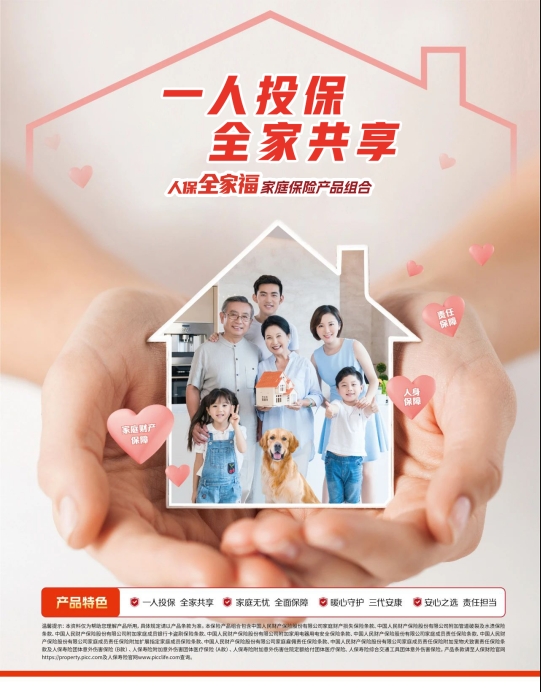 人保车险   品牌优势——快速了解燃油汽车车险,人保服务_中国清酒：2025绿色环保成为行业的新方向