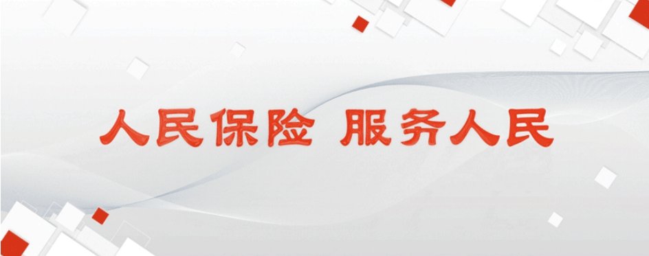 人保车险   品牌优势——快速了解燃油汽车车险,人保服务_中国清酒：2025绿色环保成为行业的新方向