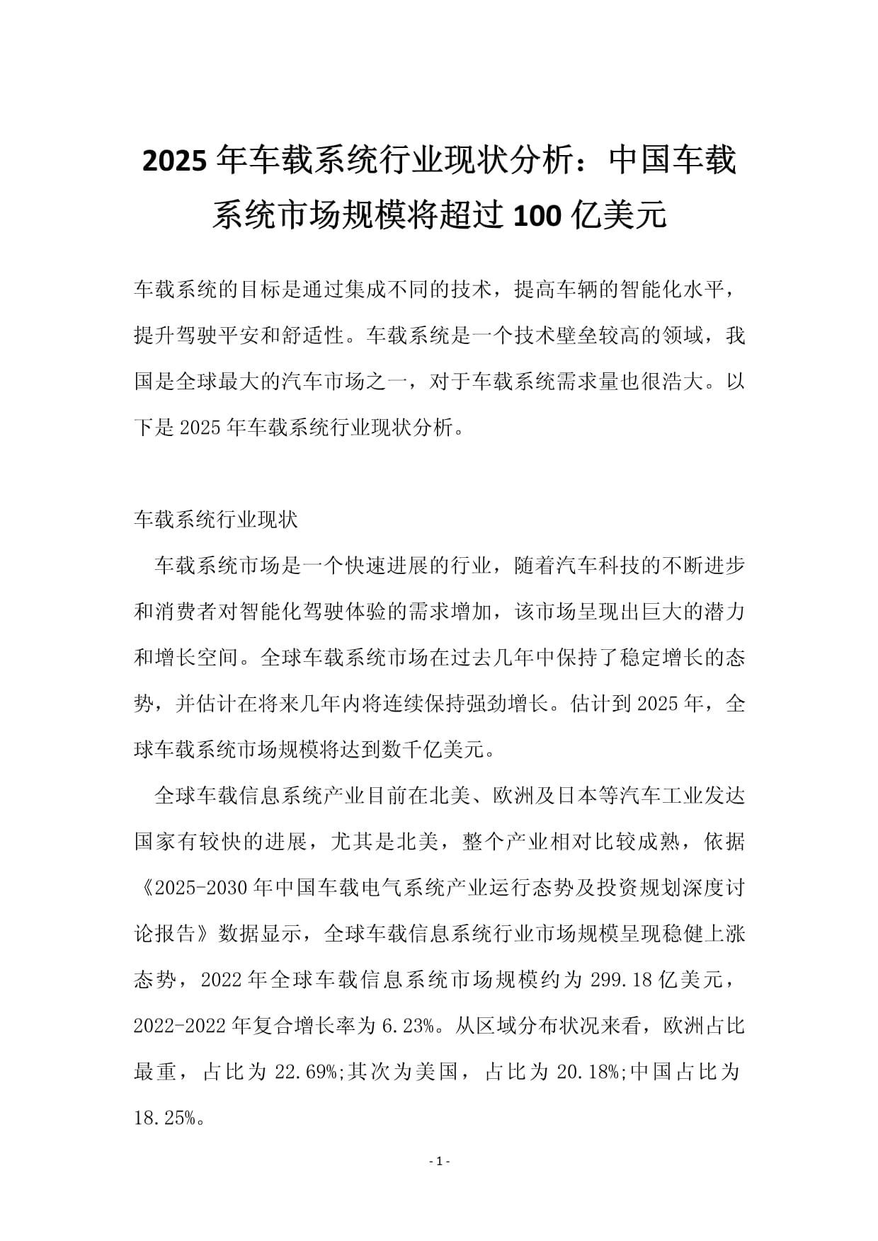 四川二手车加速“出海” 2025年二手车出口市场发展环境深度分析_保险有温度,拥有“如意行”驾乘险，出行更顺畅！