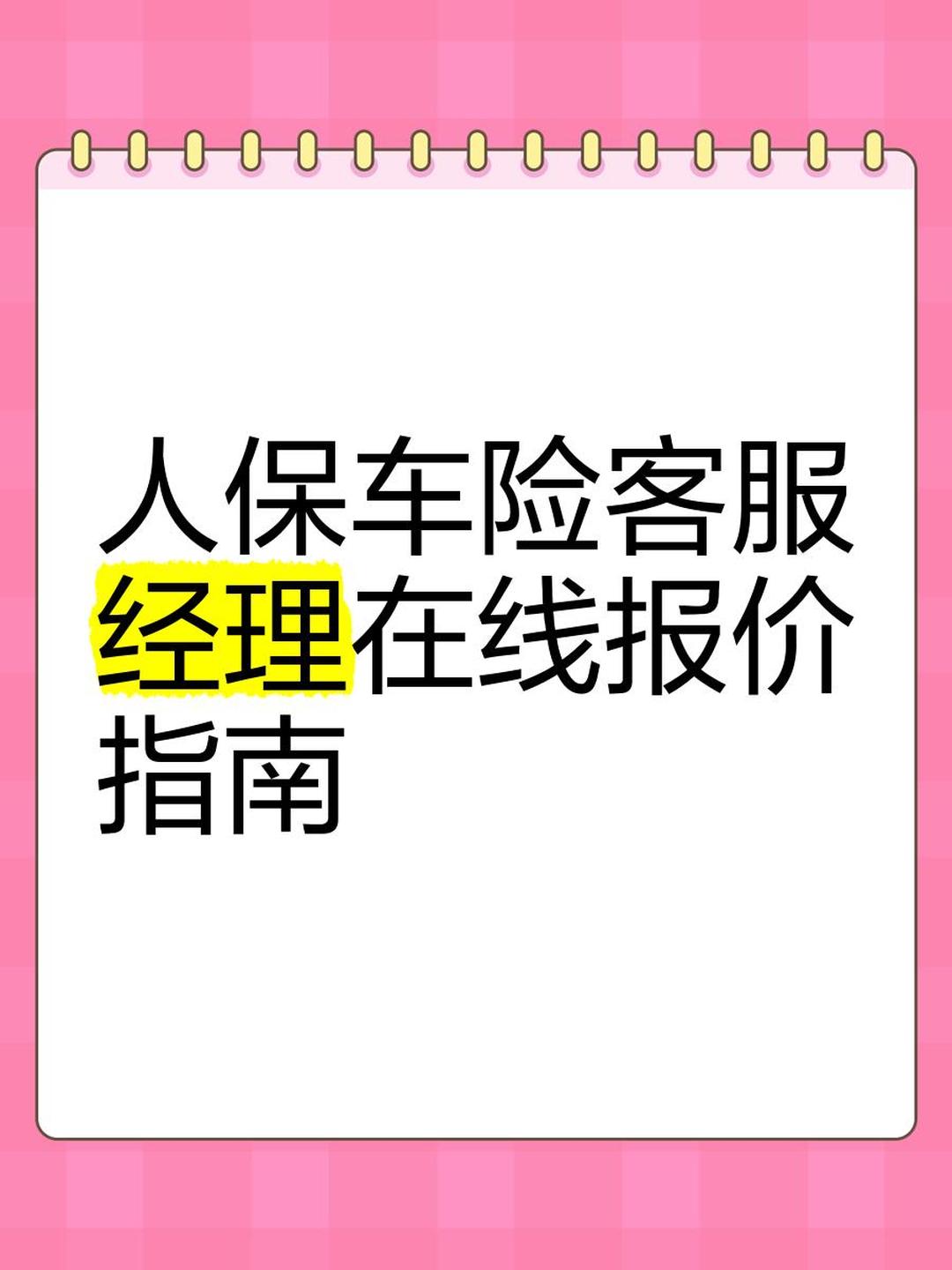 人保车险   品牌优势——快速了解燃油汽车车险,人保车险_2025年固态电池行业现状与发展趋势分析：关键材料的突破成为固态电池产业化的关键瓶颈