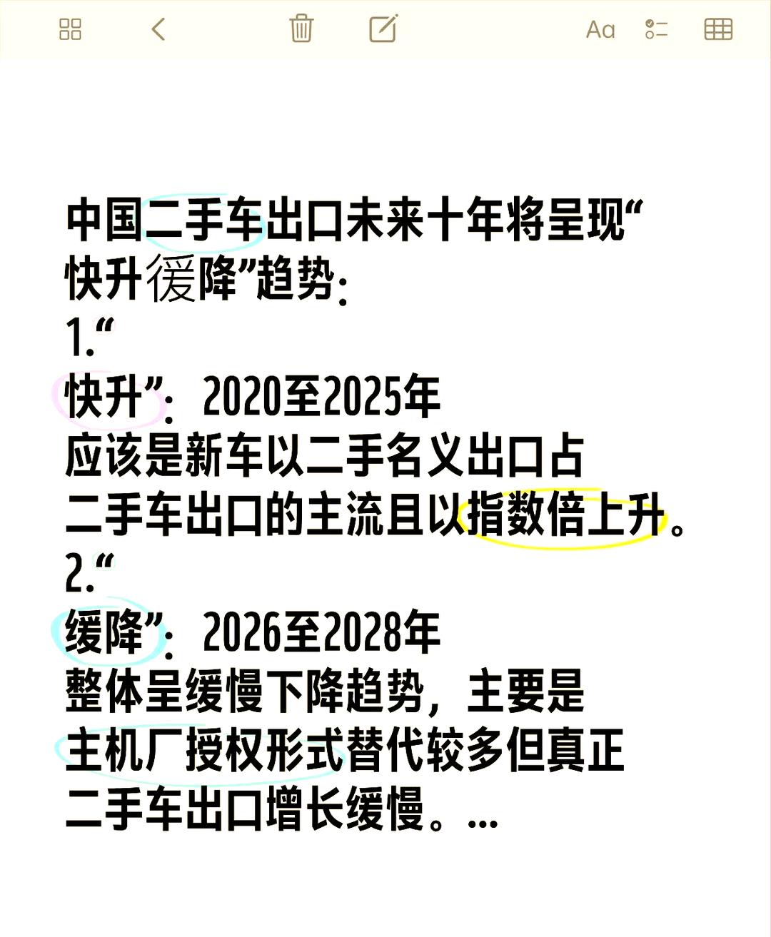 四川二手车加速“出海” 2025年二手车出口市场发展环境深度分析_保险有温度,拥有“如意行”驾乘险，出行更顺畅！