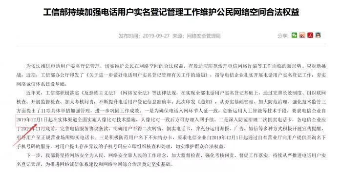 6月这些新规将施行！事关人脸识别、住院预交金