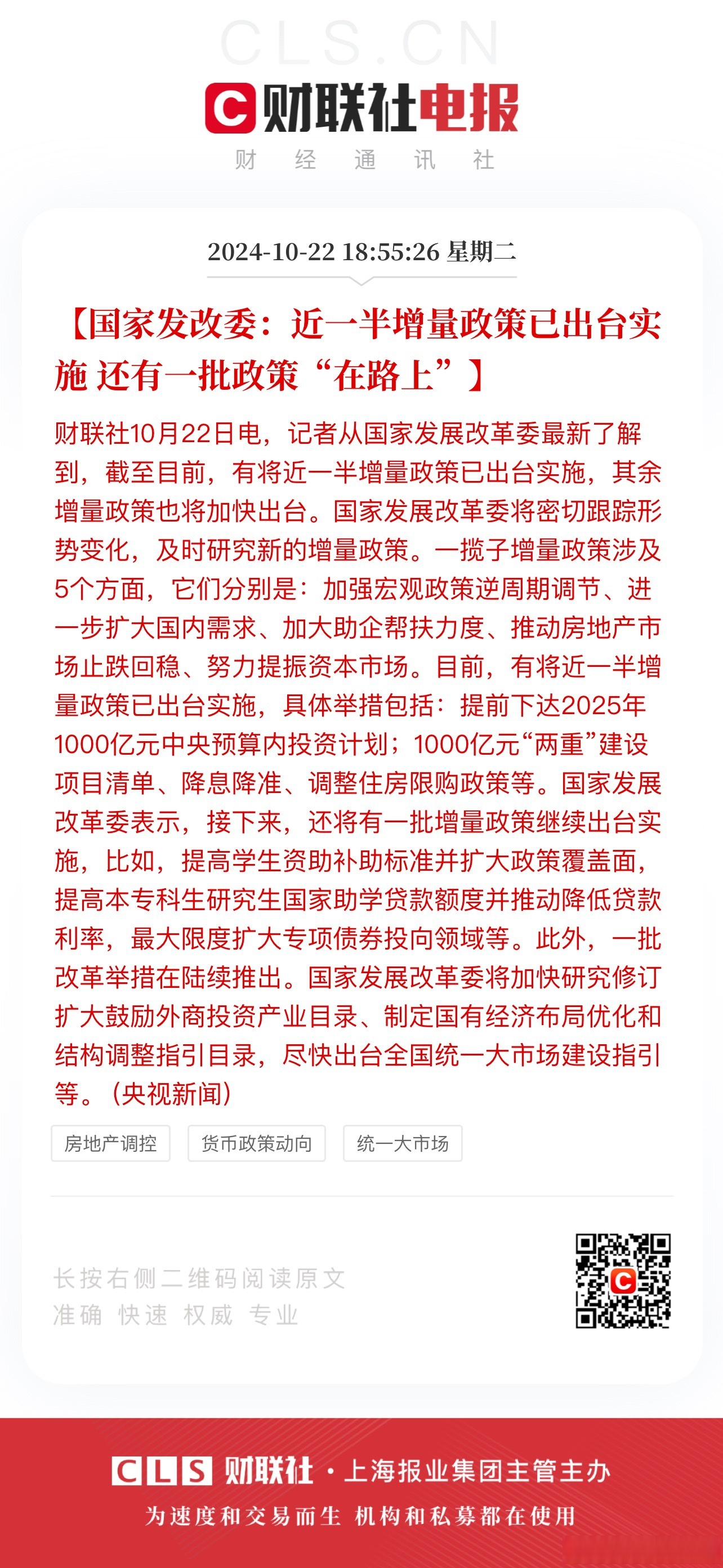 国家发改委：我国资源环境要素市场化进程仍处于起步阶段