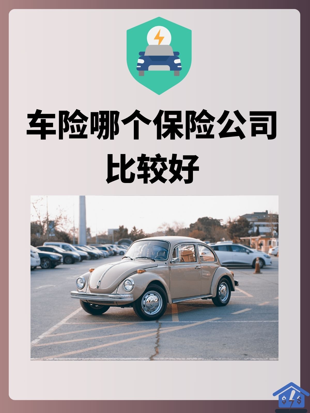 人保车险   品牌优势——快速了解燃油汽车车险,人保车险_2025年国产大飞机产业现状及发展趋势分析
