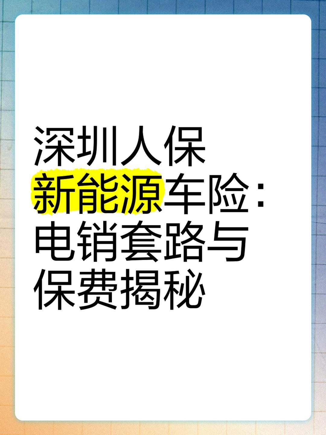 人保车险   品牌优势——快速了解燃油汽车车险,人保车险_2025年国产大飞机产业现状及发展趋势分析