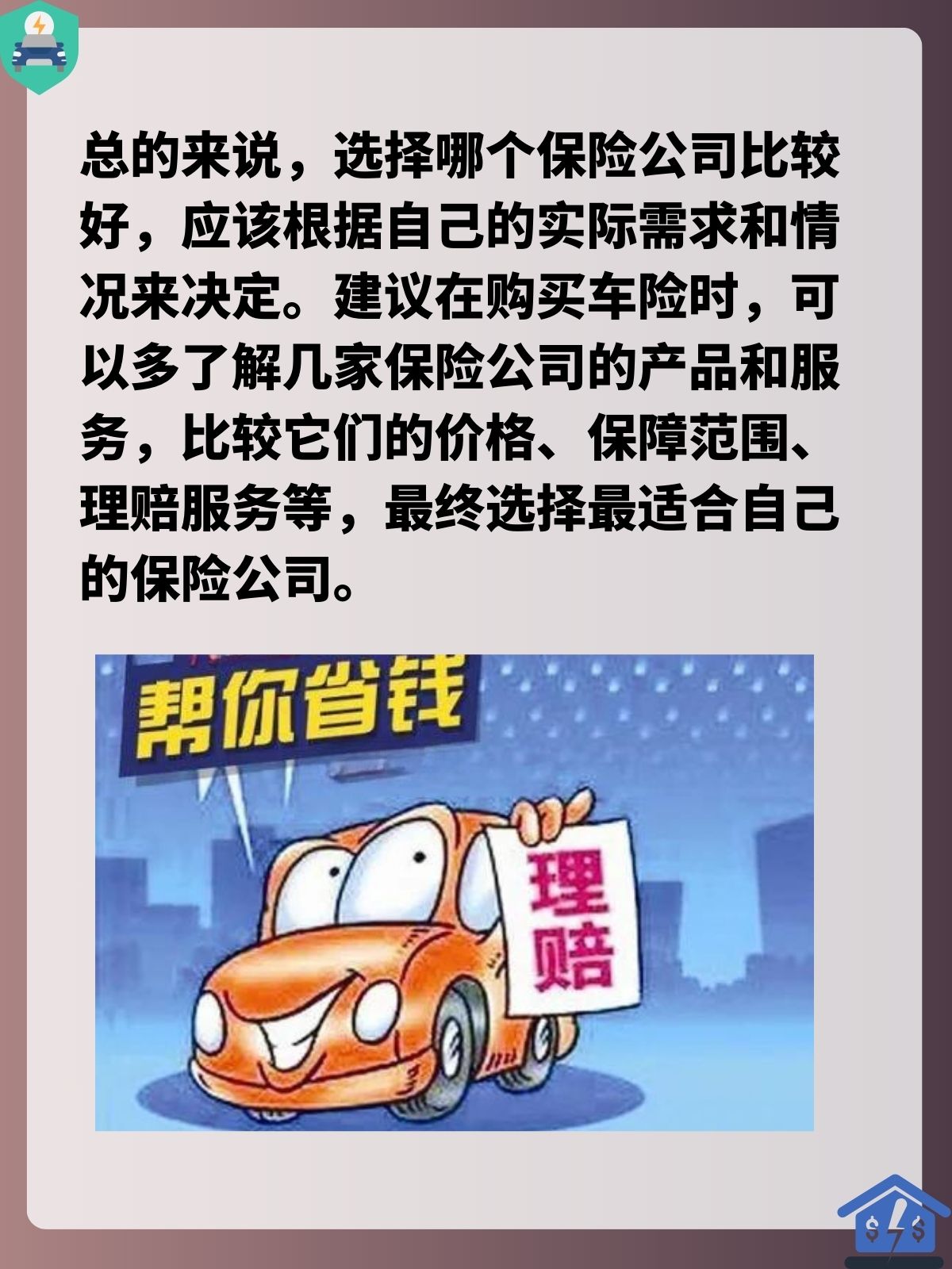 人保车险   品牌优势——快速了解燃油汽车车险,人保车险_2025年国产大飞机产业现状及发展趋势分析