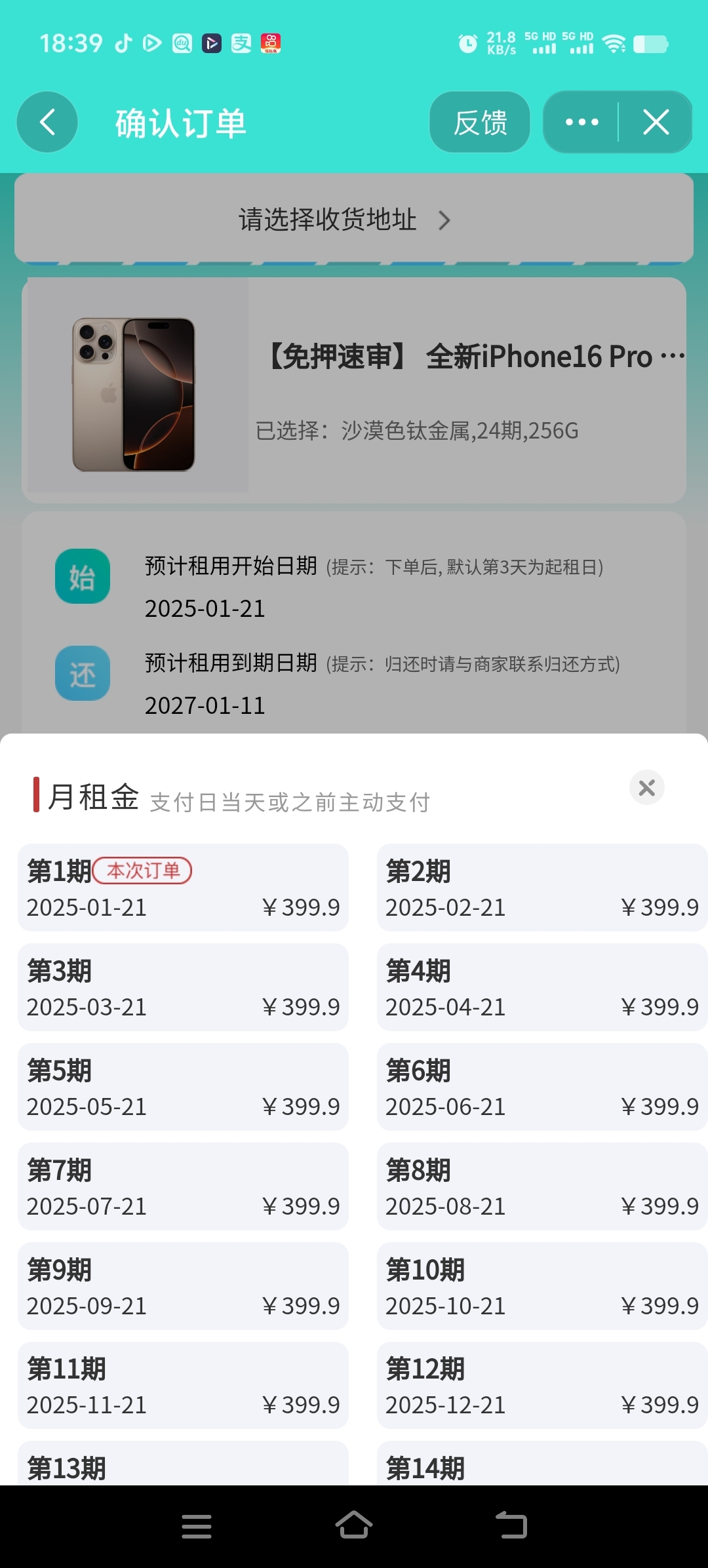 “有钱但不想一次性花”，年轻人用分期免息“让钱生钱”