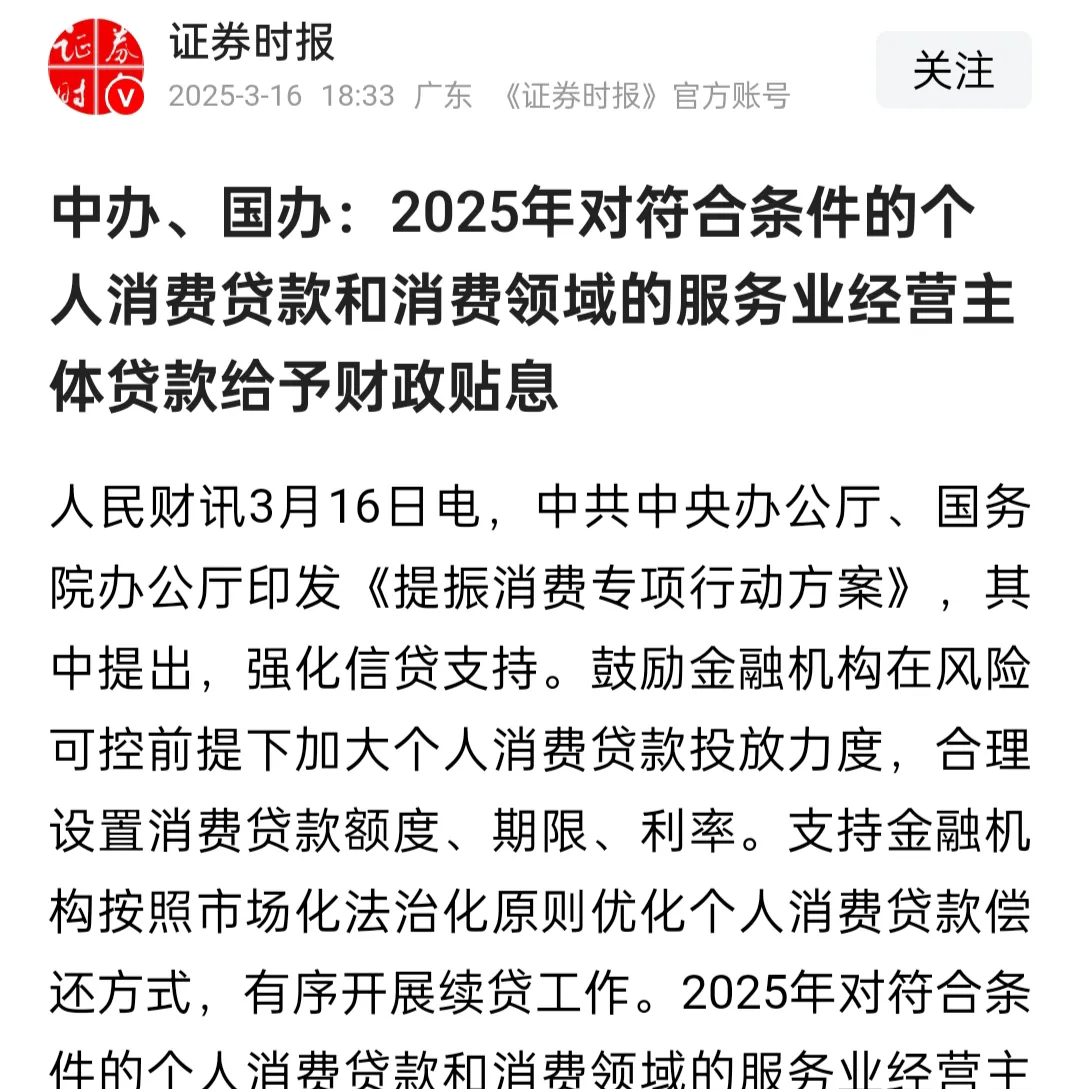 年中临近消费贷“内卷”，有银行领优惠券后利率不足3%