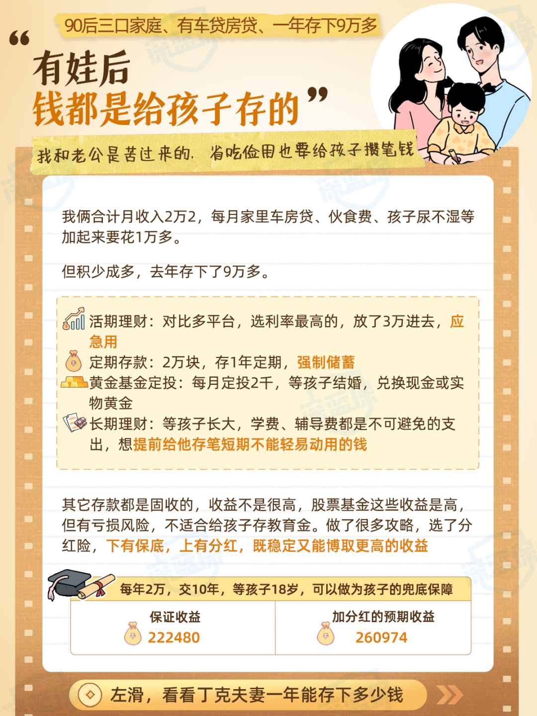 “来存款的人少了，咨询理财的人多”，存款降息或引发存款搬家