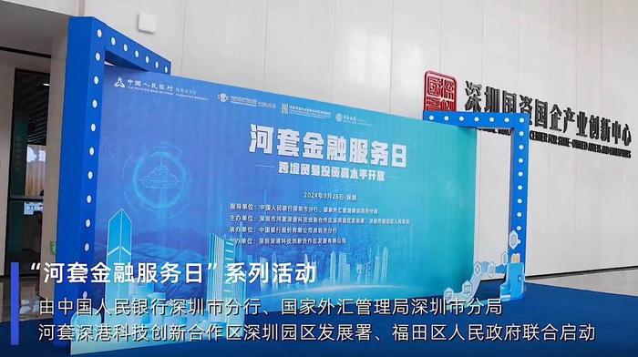 募、投、退全面回暖 深圳私募股权创投行业展现新气象