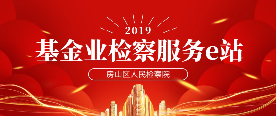 北京基金小镇打造基金业“北京服务”金名片
