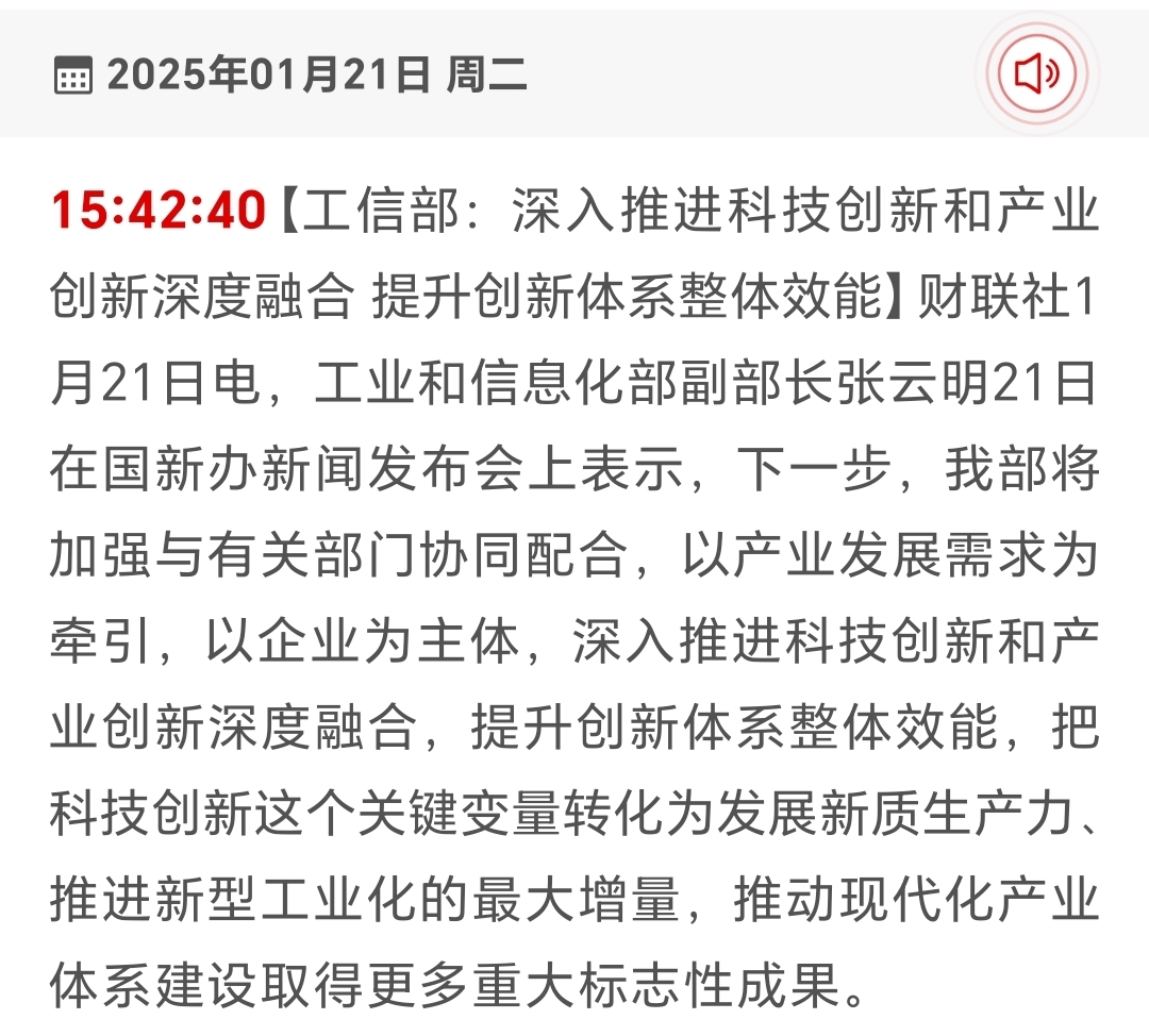 工信部：探索构建算力互联网体系