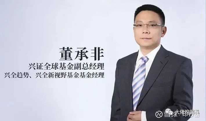 董承非所管私募产品将于6月8日起“封盘”