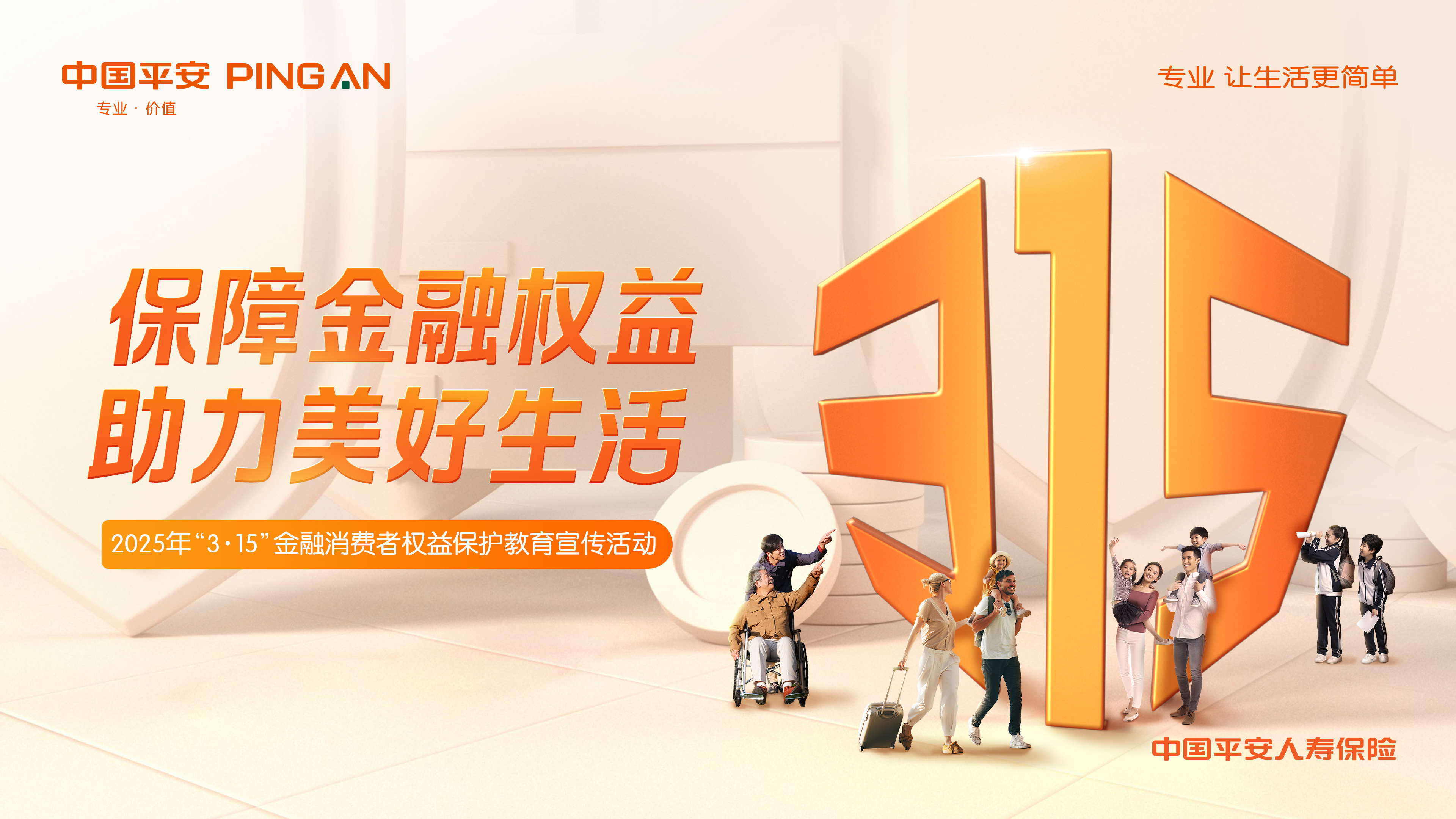 2025中国产业金融服务：产品结构丰富多样_人保财险 ,人保有温度