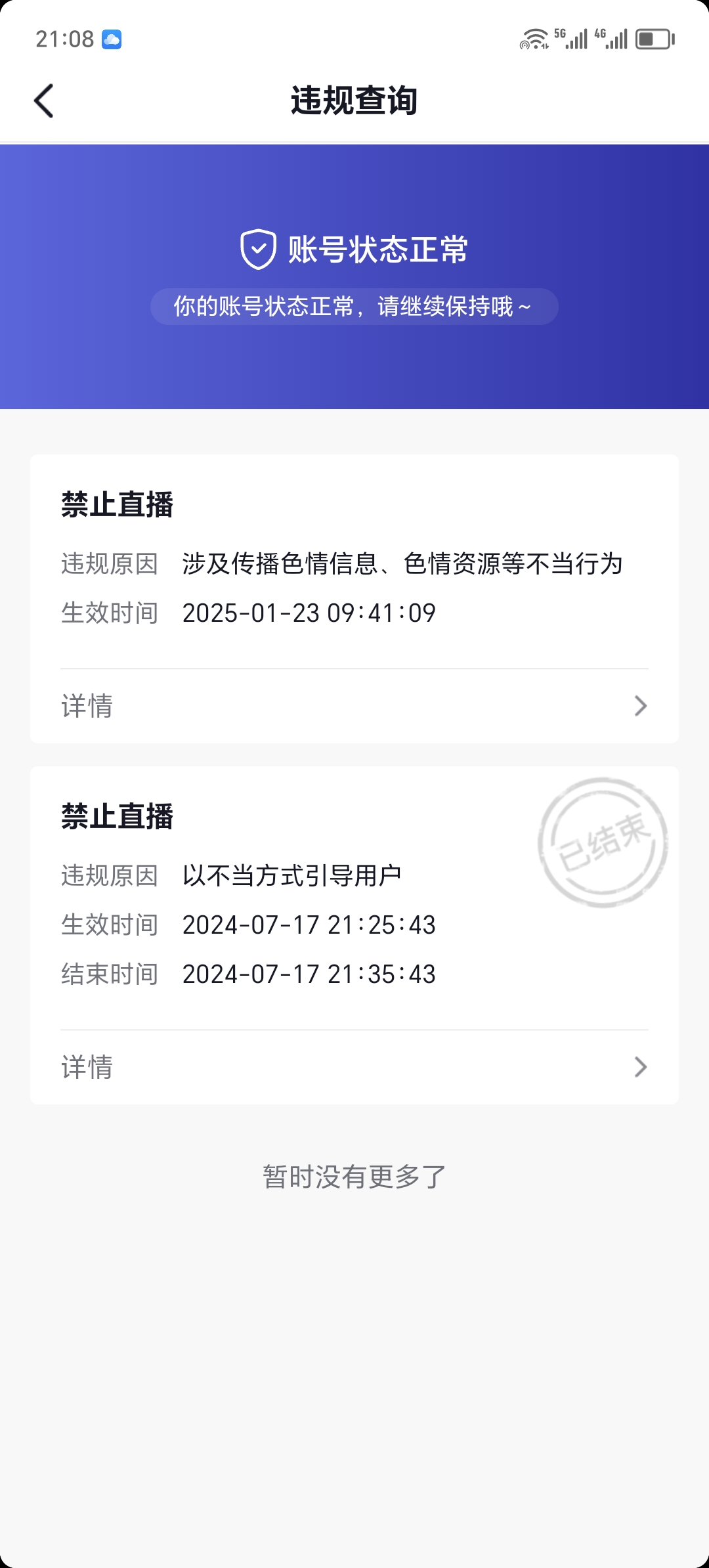 存在侵害用户权益行为，美人相机等49款APP及SDK被通报