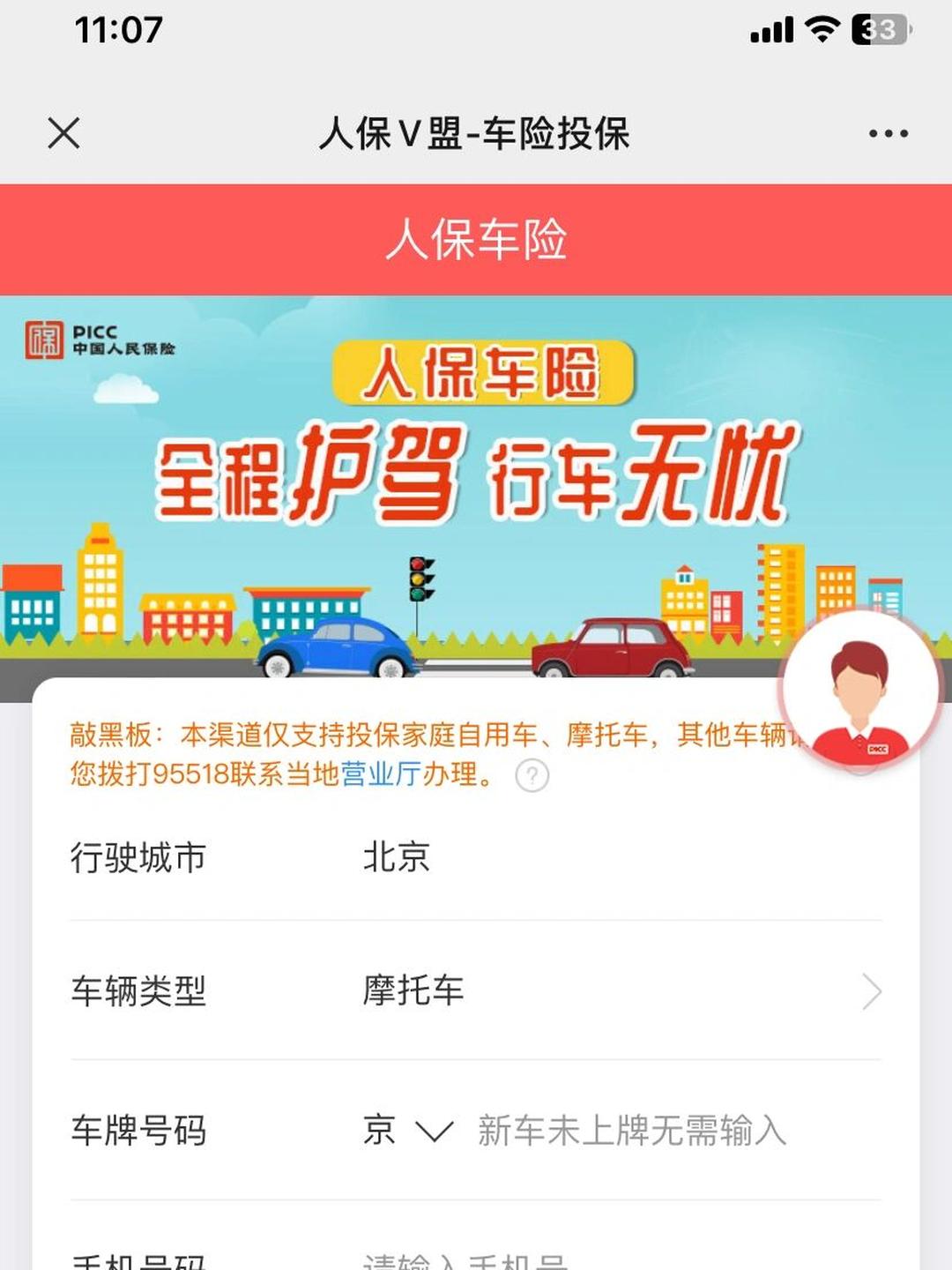 人保财险政银保 ,人保护你周全_2025年中国蓄电池游览车行业需求评估及投资潜力分析
