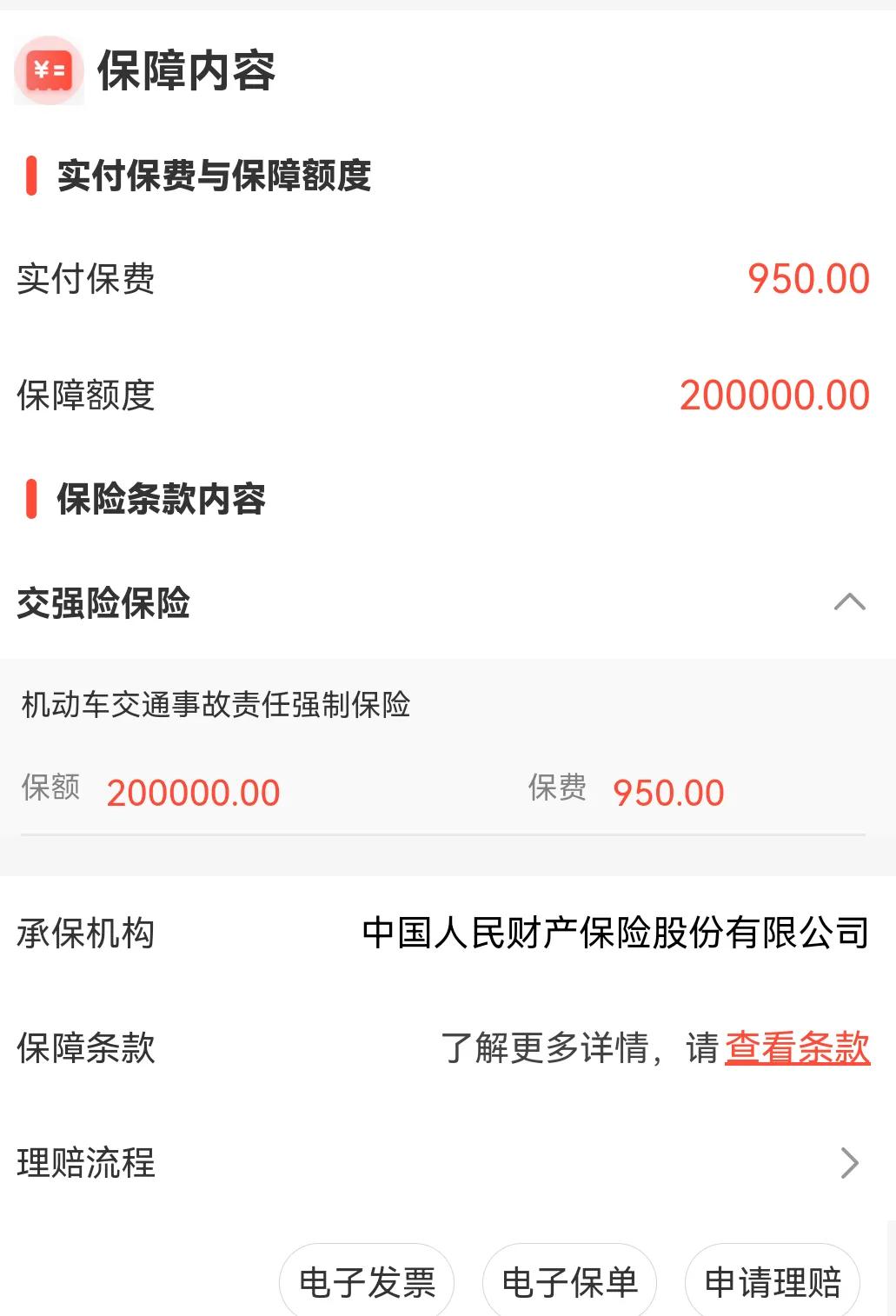 保险有温度,人保车险_“十五五”徐州制造业未来展望