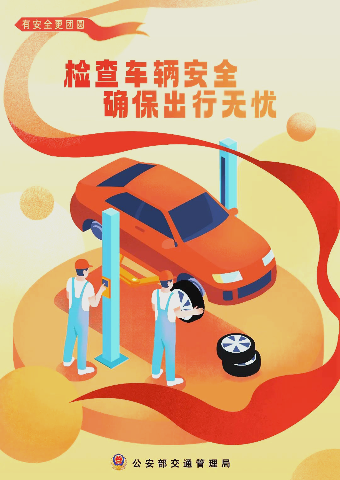 人保服务,拥有“如意行”驾乘险，出行更顺畅！_2025年心理测验行业市场调研及发展前景预测