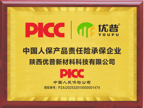 保险有温度,人保服务_2025中国调味品：消费者更加注重产品的品质、功效和安全性