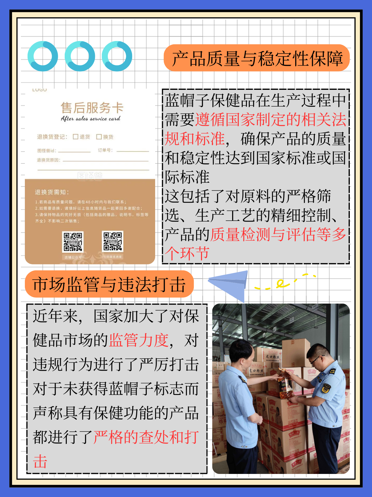 保险有温度,人保服务_2025中国调味品：消费者更加注重产品的品质、功效和安全性