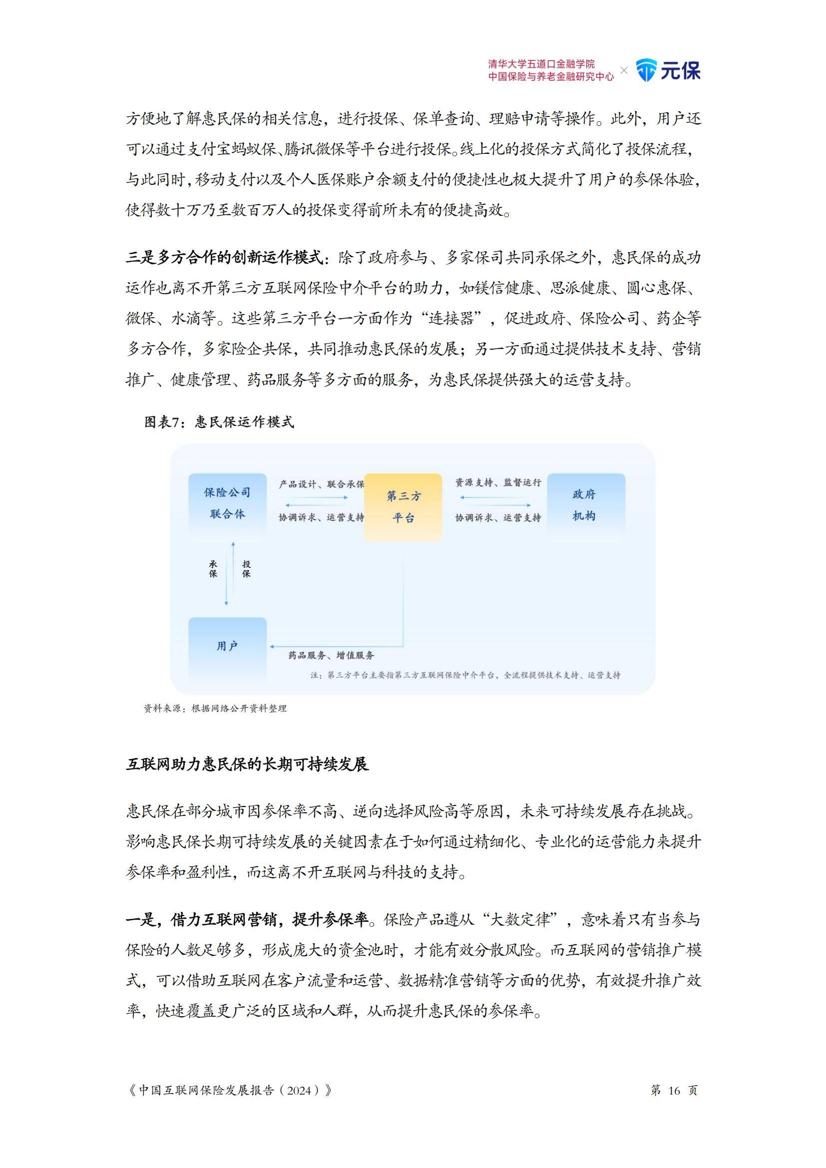 人保服务 ,人保伴您前行_2025体检中心产业现状及供需格局、未来发展趋势分析