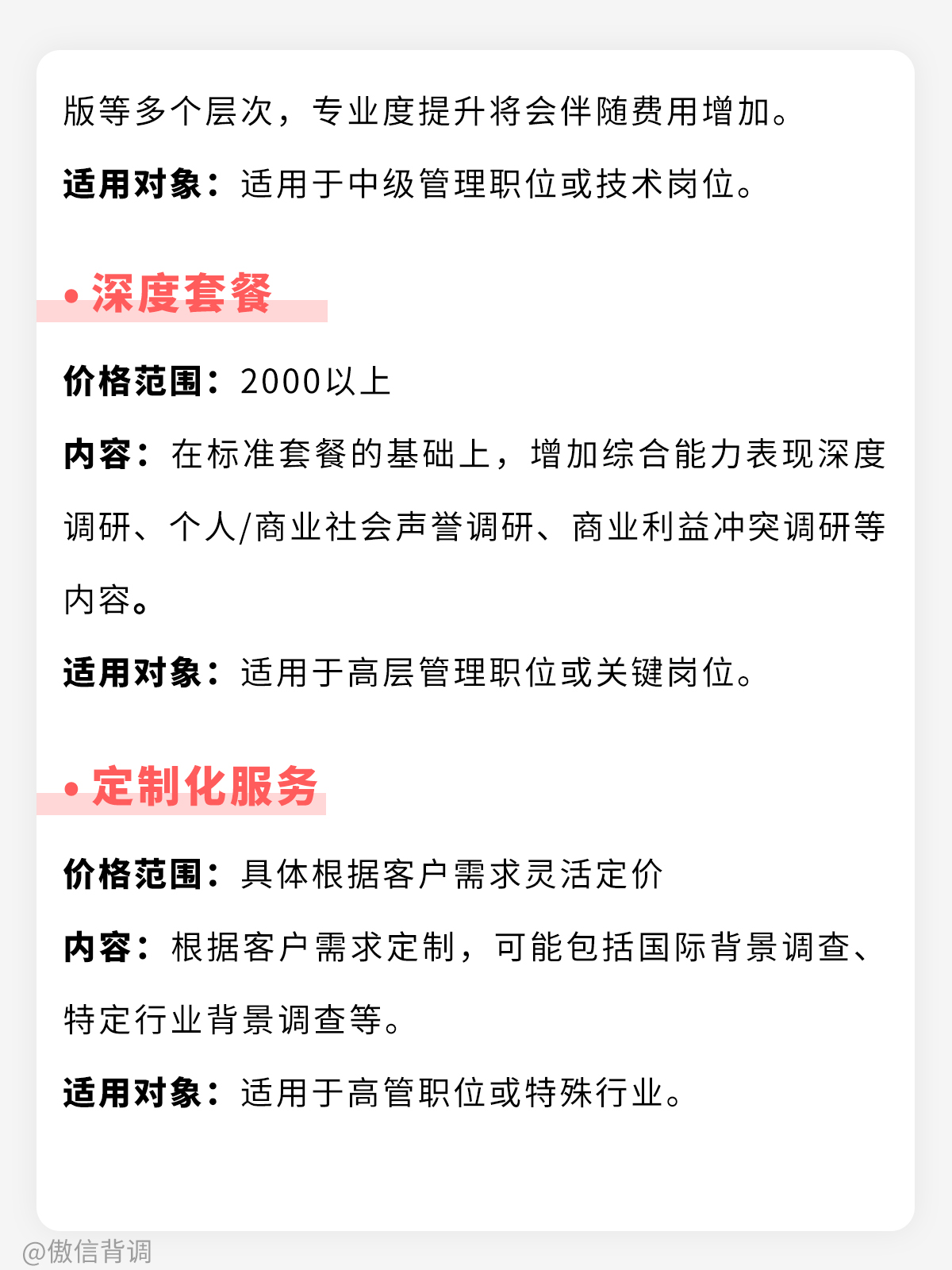 保险有温度,人保财险 _2025超级食品产业：需求越来越个性化、定制化